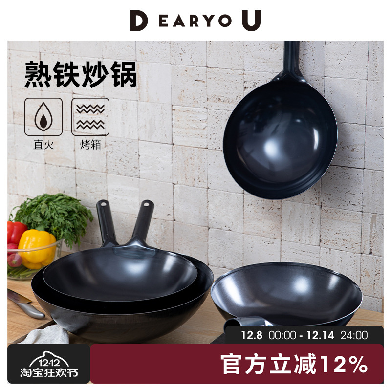 日本进口中尾nakao熟铁炒锅中式炒锅无涂层超轻圆底炒锅铁锅煎锅