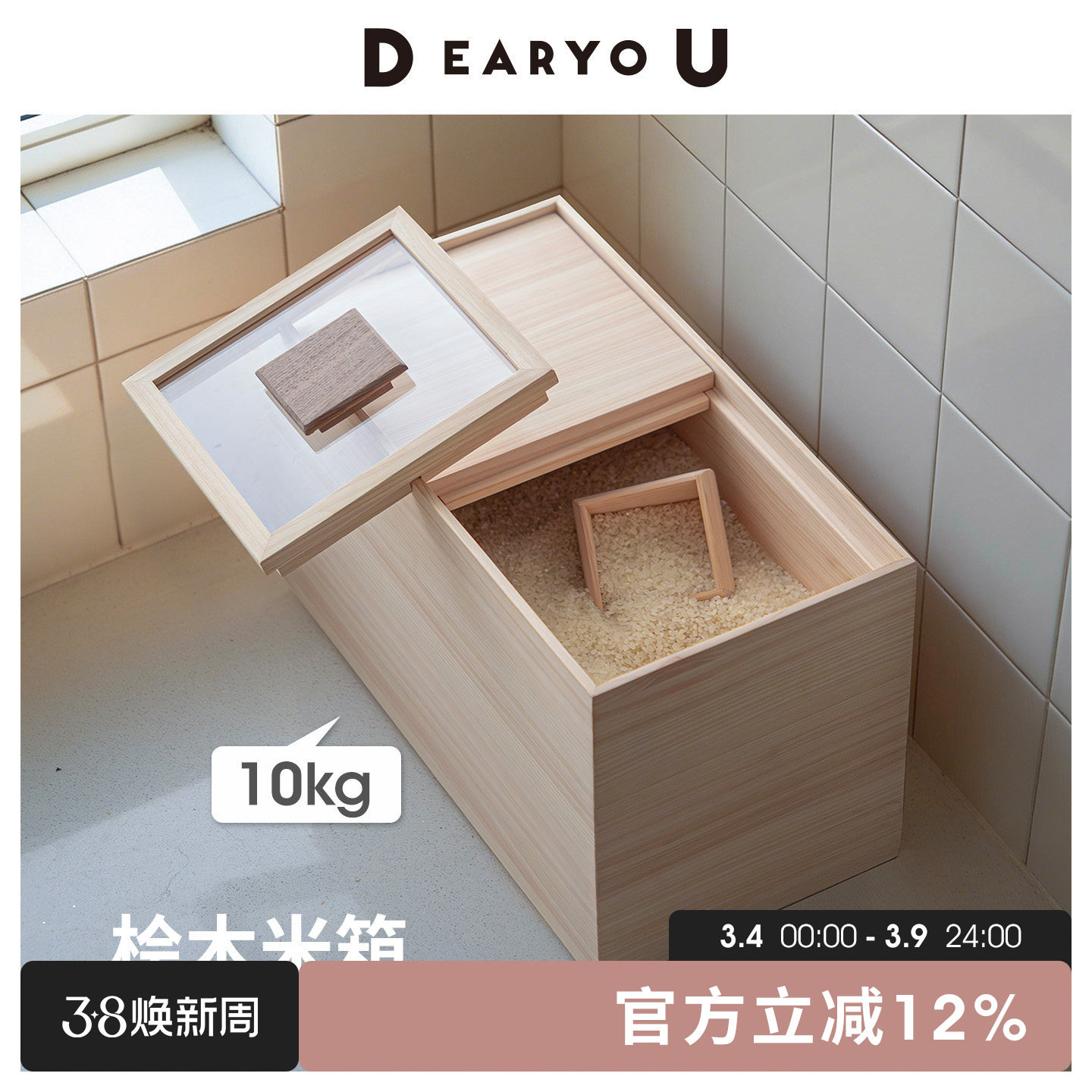 带轮可移动 霜山日式桧木米桶10kg大容量米缸实木米箱存粮桶米罐