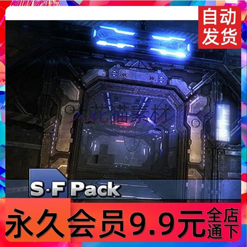unity3d 游戏场景模型资源 科幻走廊场景模型包 S-F Pack 插件