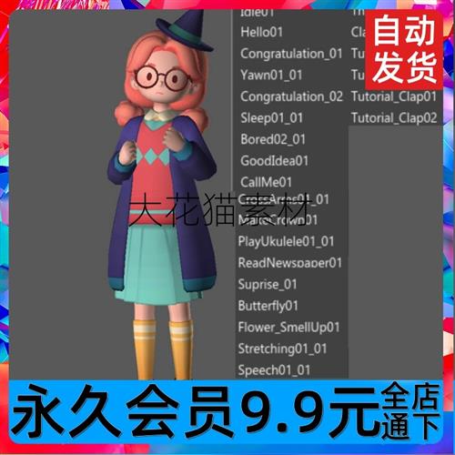 卡通小女孩 FBX模型带动画动作 消除休闲模拟经营类游戏素材