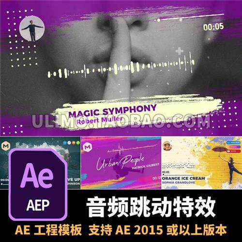 ae模板 音乐笔刷跳动音频音波特效 pr素材