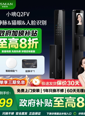 德施曼智能门锁Q2FV掌静脉指纹锁密码锁智能锁室内大屏猫眼人脸锁