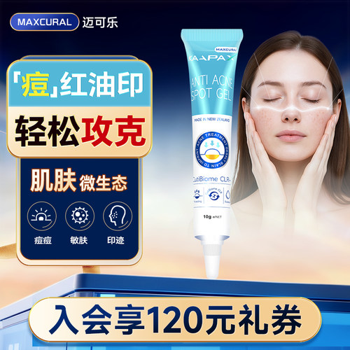 复配水杨酸 调养痘痘肌
