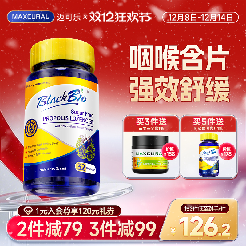 蜂胶呵护嗓子滋润肺部咽肺同护