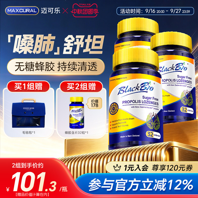 MAXCURAL教师主播用嗓好物推荐
