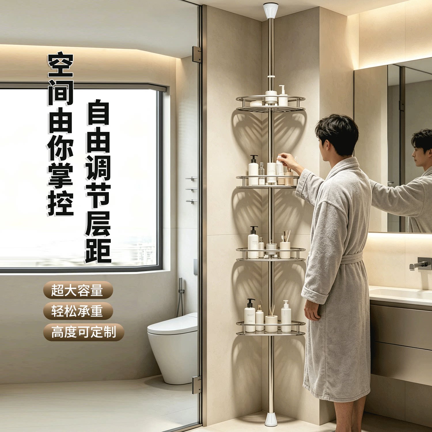 不锈钢顶天立地三角扇形架免打孔浴室置物架卫生间转角沥水收纳架