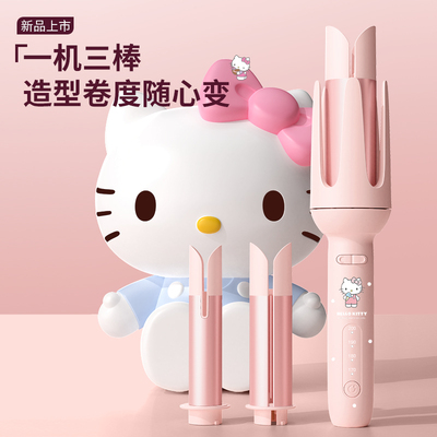 HelloKitty全自动卷发棒25/32/40三合一负离子持久定型大卷发神器