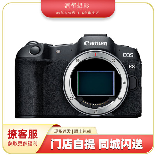EOSR8佳能全画幅微单无反