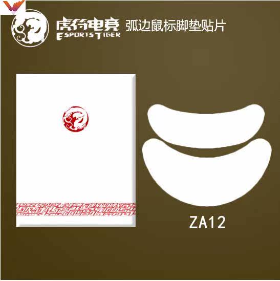 莱昂凯外设店 鼠标卓威EC1A/EC2A/FK/ECB DIVINA弧边脚贴在类目 电脑硬件/显示器/电脑周边, 电脑周边, 鼠标垫/贴/腕垫中 - 来自Buy2taobao.com提供专业的淘宝代购服务