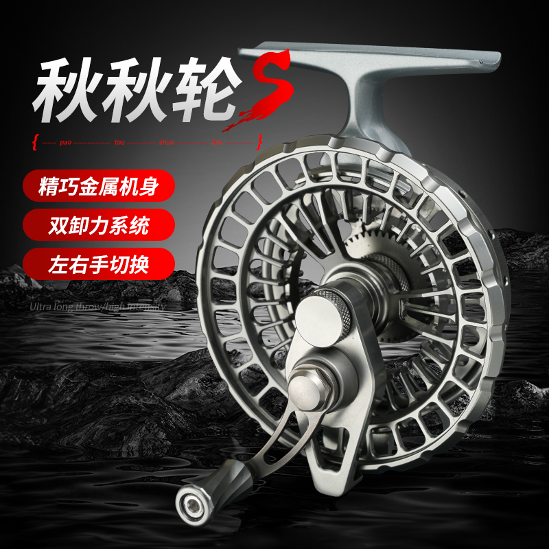 戴氏秋秋轮S全金属超轻防炸线