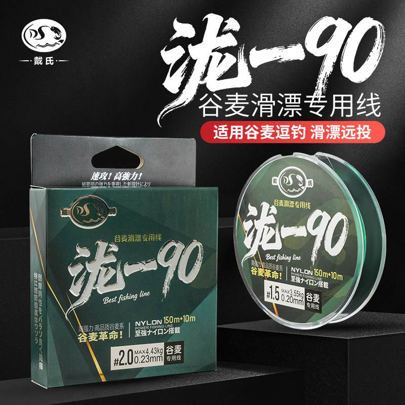 戴氏泷一90谷麦滑漂专用钓线图片