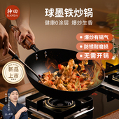 神田球墨铁炒锅铁圣炒锅 炒菜锅 铸铁锅铁锅免开锅家用厨房老式