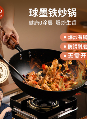 神田球墨铁炒锅铁圣炒锅 铸铁锅铁锅免开锅家用厨房老式炒菜锅