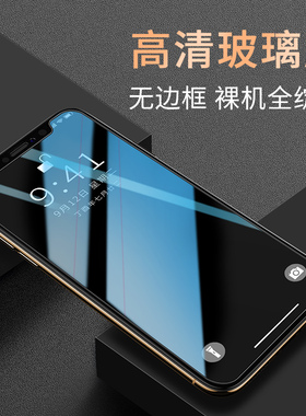 适用iPhone16pro钢化膜15promax苹果17pro全屏xs屏幕贴xr迷你13pro蓝光护眼7/8plus贴膜12ProMax手机14保护11