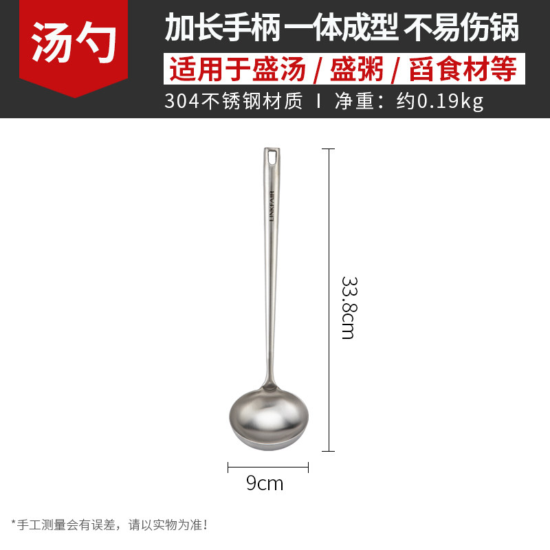 凌丰304不锈钢锅铲套装家用全钢手柄炒菜铲子汤勺火锅勺漏勺