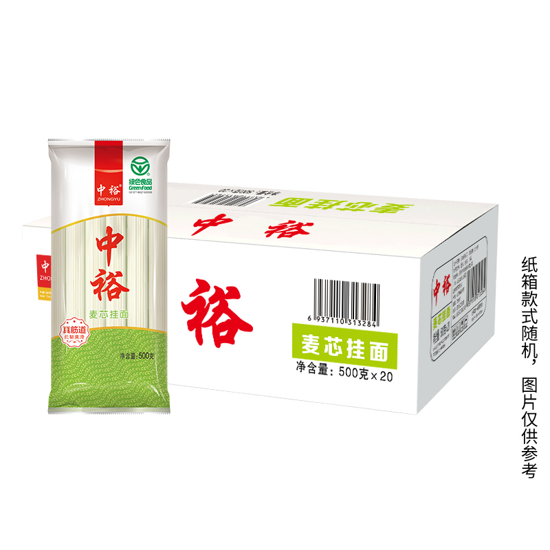食品美食箱装面条中裕500g*20袋