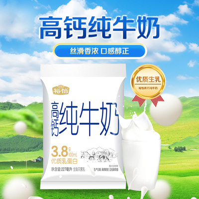 高钙纯牛奶整箱227mL*16袋装