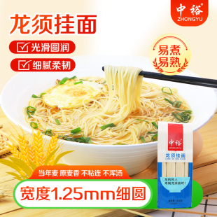食品美食4.8斤中裕挂面龙须挂面800g 3面条方便速食早餐细圆家用