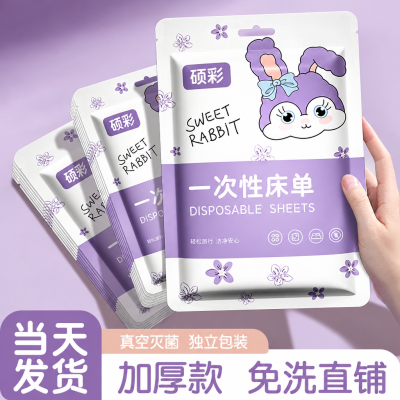旅行一次性床单加厚四件套被罩枕套酒店专用隔脏旅游必备床上用品