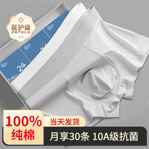 【纯棉无菌】一次性内裤男士加大