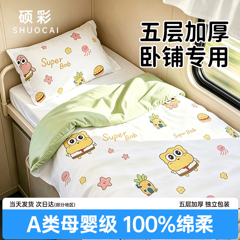 一次性火车卧铺三件套被套枕套旅行便携软硬卧隔脏床单酒店用品