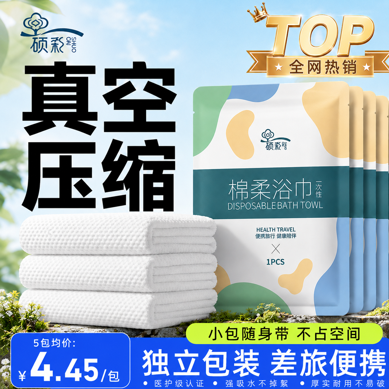 一次性浴巾压缩旅行单独包装加厚加大纯棉毛巾酒店旅游必备用品