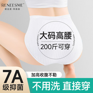 高腰一次性内裤女款纯棉无菌独立包装月子产妇大码200斤免洗日抛