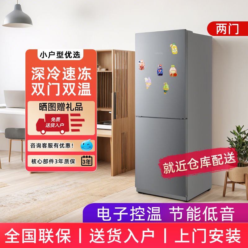 华凌电冰箱双开门三开门家用小型