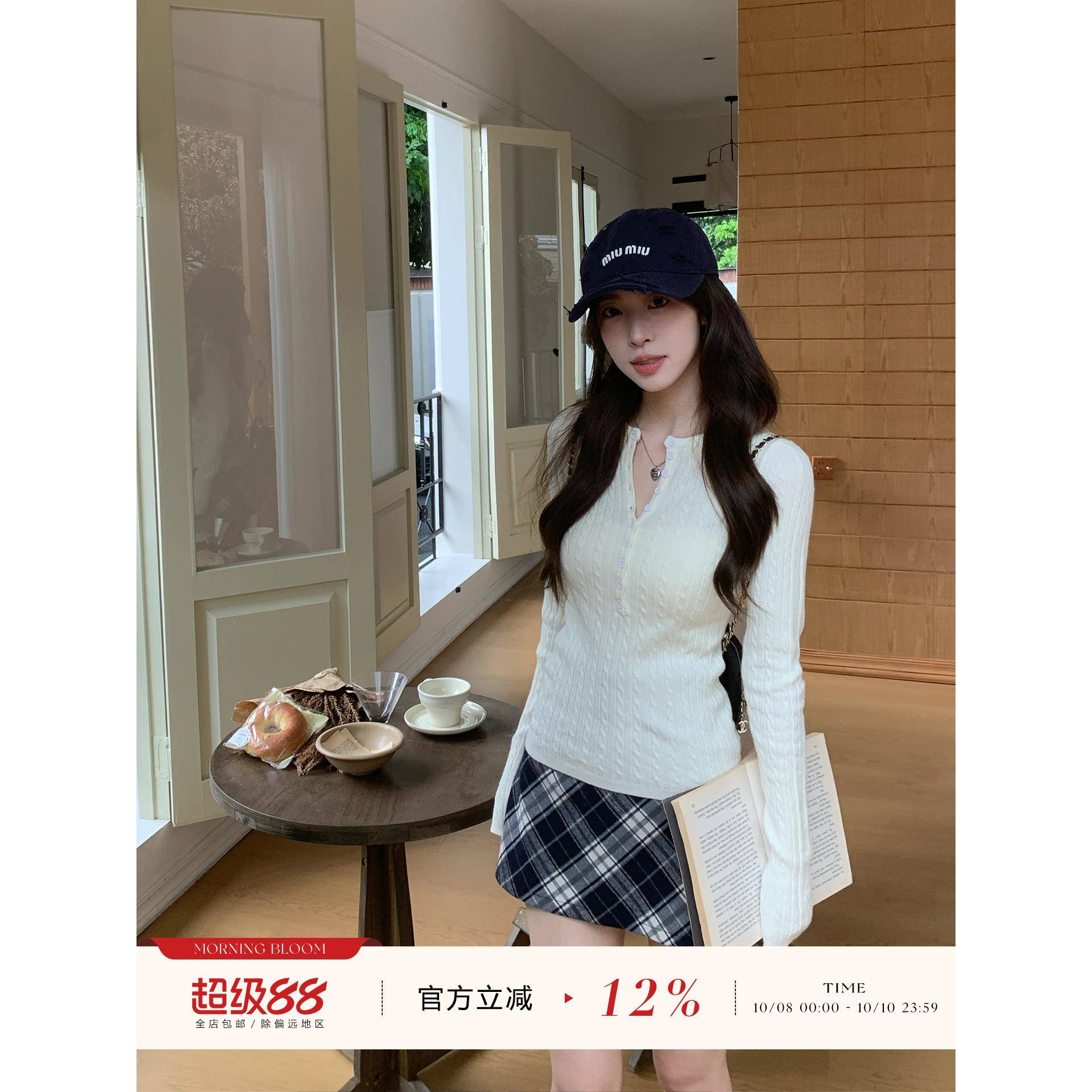 morning bloom纽扣半开领麻花长袖针织衫女秋季修身打底内搭上衣