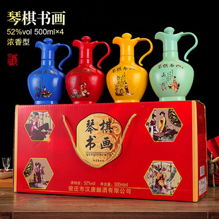 琴棋书画浓香型52度白酒整箱4瓶礼盒装500ml*4粮食酒原浆珍藏