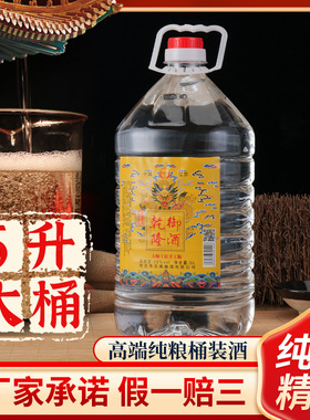 乾隆御酒桶酒浓香型52度5000ml纯粮食白酒整箱礼盒包邮大桶装固态