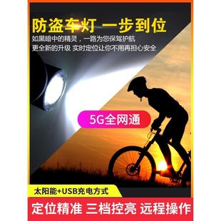 自行车gps定位器转向灯山地车防盗追踪神器单车夜骑灯防丢订位器j