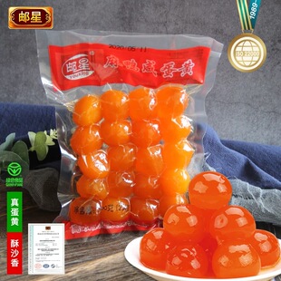 高邮咸鸭蛋蛋黄酥馅包粽子专用月饼馅料家用生红心大号烘焙原料