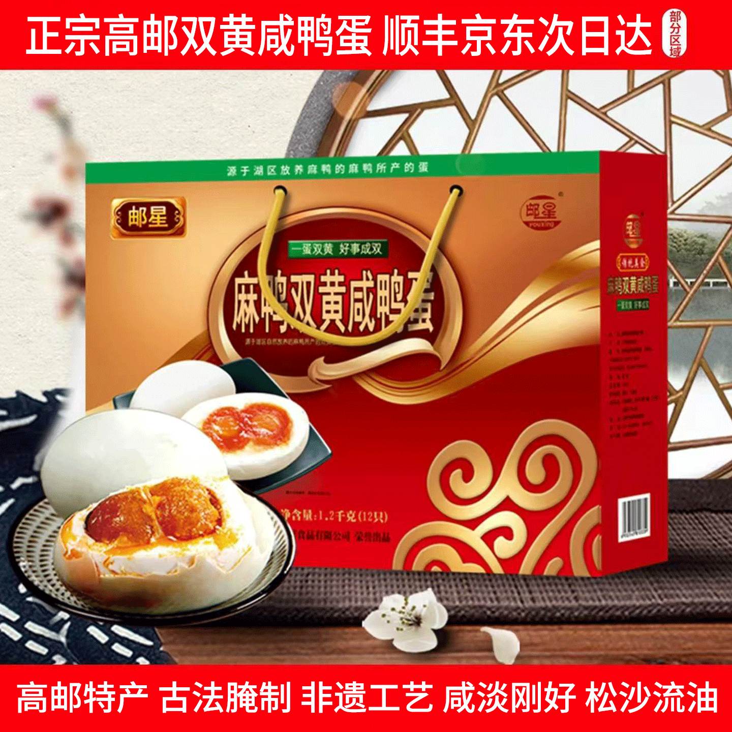 正宗高邮真特大双黄蛋咸鸭蛋礼盒