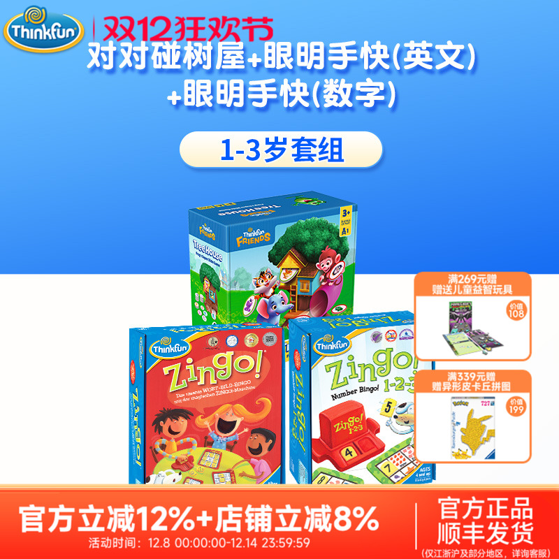 桌游THINKFUN豆你玩数学平衡5+