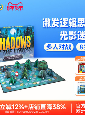 ThinkFun光影迷踪自然森林多人亲子互动益智桌游光感游戏儿童6岁+