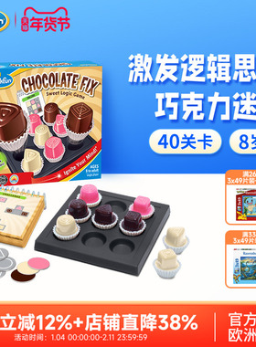 ThinkFun巧克力迷阵游戏棋儿童益智迷宫玩具儿童6岁+互动推理桌游