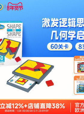 ThinkFun形对形创意几何拼图七巧板拼板空间想象儿童6岁+益智玩具