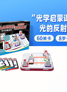 ThinkFun镭射迷宫物理光学桌游智力棋STEAM儿童8岁+益智游戏玩具