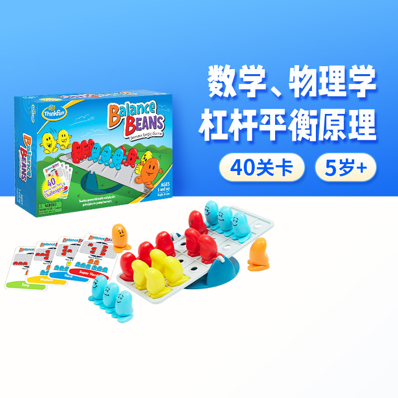 ThinkFun豆你玩数字平衡逻辑思维启蒙桌游益智思维玩具儿童5岁+