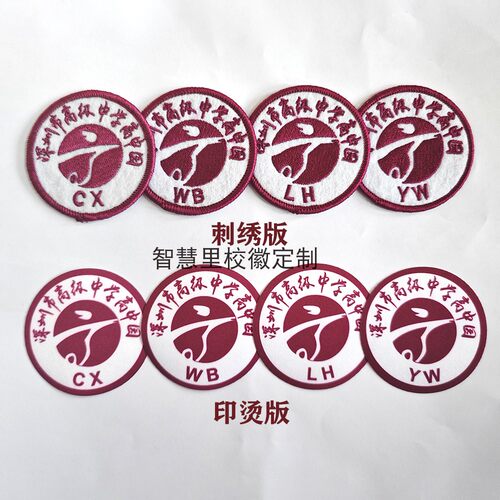 深圳高中园校徽创新文博理慧有为