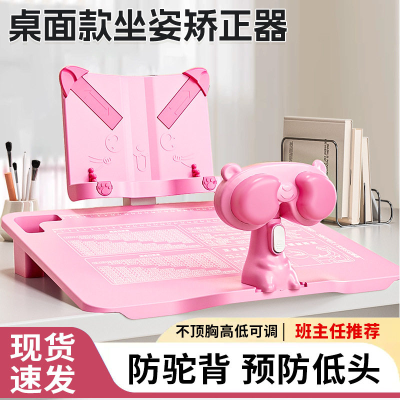 坐姿矫正器黄金倾斜12度