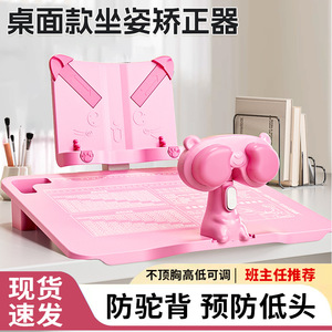 坐姿矫正器黄金倾斜12度
