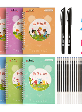 幼儿园数字凹槽练字帖反复使用