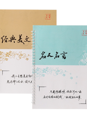 字帖成年连笔行书临摹手写体