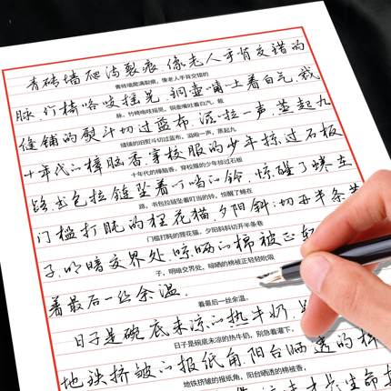 行草字帖成人练字男女字体散文漂亮临摹练字帖成年硬笔书法练字本静心手写体大学生行书钢笔写字反复使用连笔字速成入门大气零基础