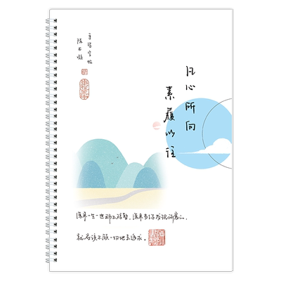 手写体成人美文练字速成