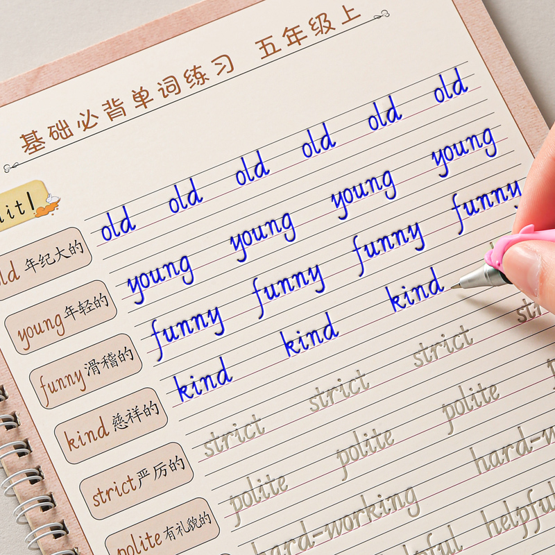 小学生意大利斜体英语凹槽练字帖