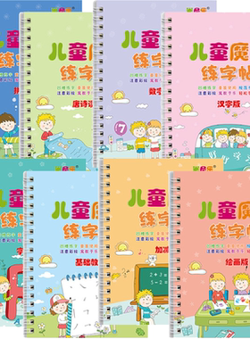凹槽数字幼儿园一年级数字
