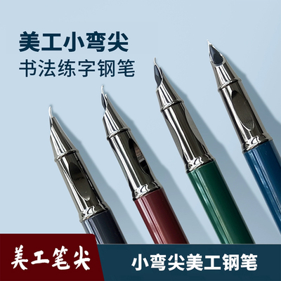 莫兰迪配色美工钢笔硬笔专用